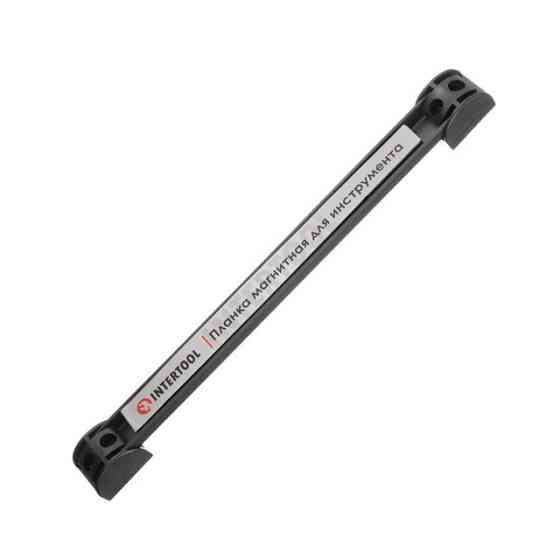 Планка магнітна для інструмента 305×23×12.5 мм, 13 кг INTERTOOL ET-1040 Київ
