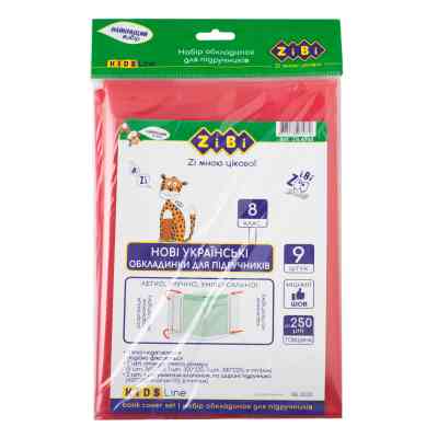 Обкладинки для книг ZiBi Kids Line 8 клас 250 мкм 9 шт (ZB.4768) Вінниця