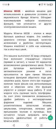 Швейная машинка Minerva M32K .Стан нової Киев