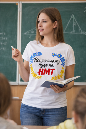 Футболка для вчителя "Все, що я кажу буде на НМТ" | Подарунок вчителю | Патріотичний принт Оверсайз Одеса