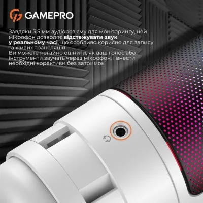 Мікрофон GamePro UGM105W White (UGM105W) Вінниця
