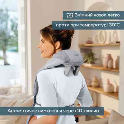 Массажер Beurer MG 154 Винница