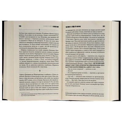 Книга 11/22/63 - Стівен Кінг КСД (9786171288423) Вінниця - фото 6