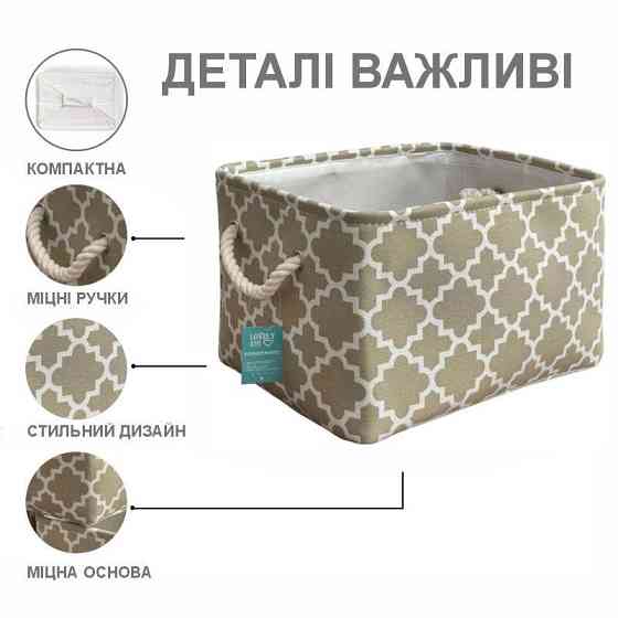 Корзини Органайзери Lovely Svi 3 шт :38×28×24 см для зберігання білизни, одягу, косметики, книжок, іграшок- Бежеві (201257) Київ