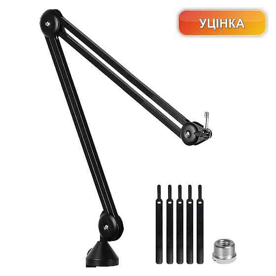 Підставка для мікрофона Boom Arm Pro V50 з антивібраційним затиском адаптер 3/8-5/8 для настільного кронштейна Київ