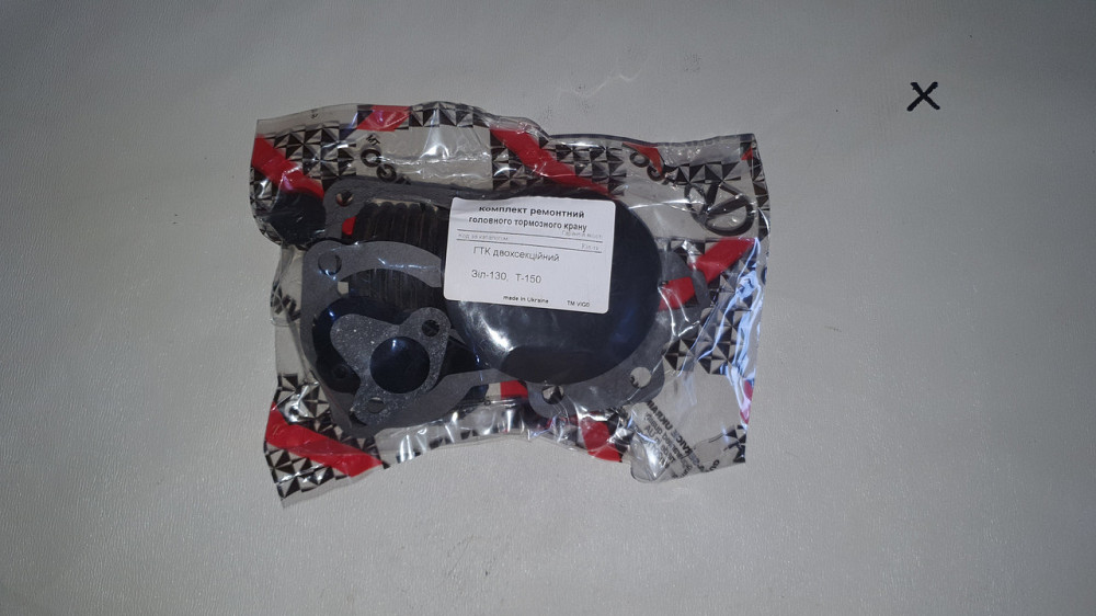 Ремкомплект головного гальмівного крана (ГТК) двосекційного ЗІЛ-130, Т-150. VIGO. Харків - фото 1