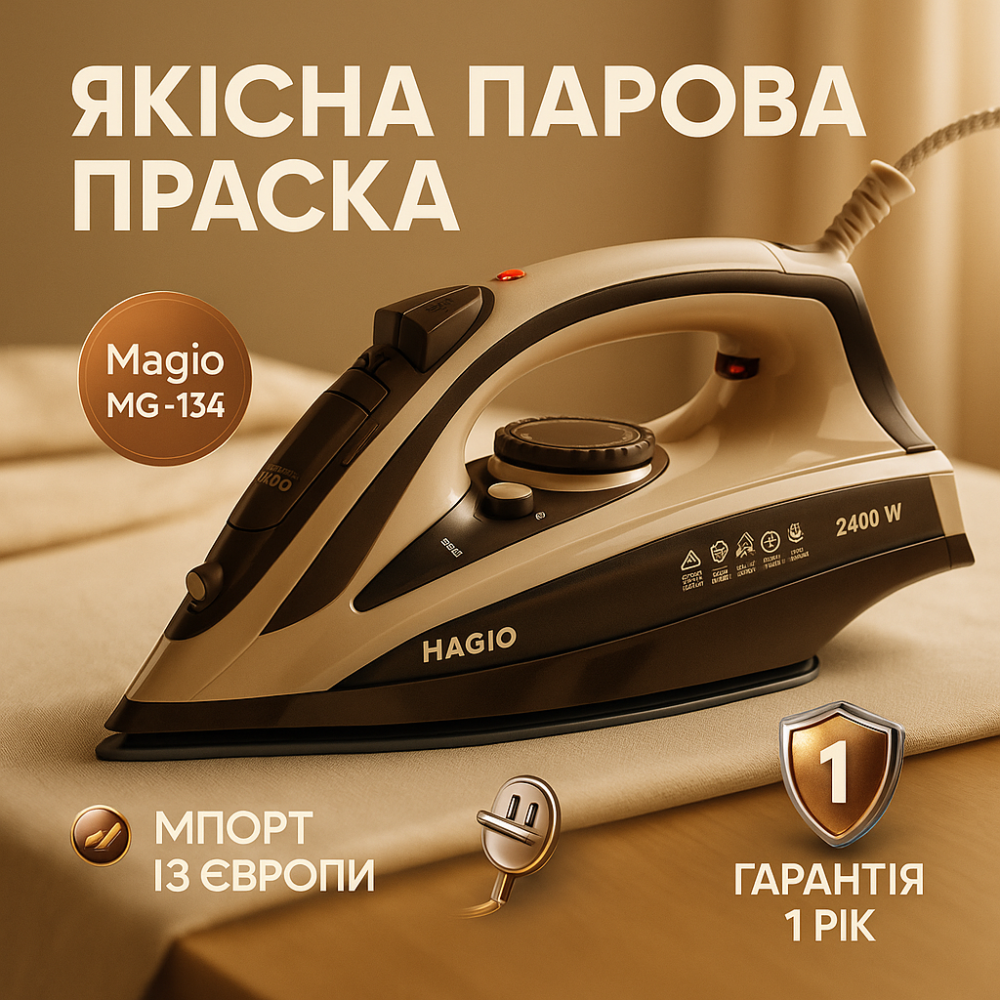 Праска відпарювач для прасування речей Magio, Праска домашня з керамічним покриттям SA-55 Львів - фото 19