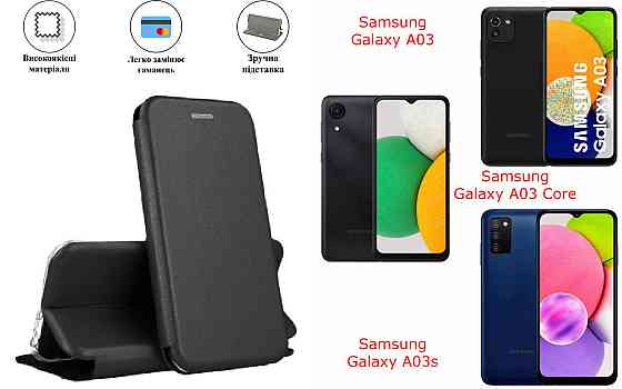 Чохол-книжка з силіконом для Samsung Galaxy A03, Galaxy A03 Core, чорний Київ