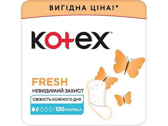 Прокладки щоденні 120шт гігієнічні Normal ТМ KOTEX Київ