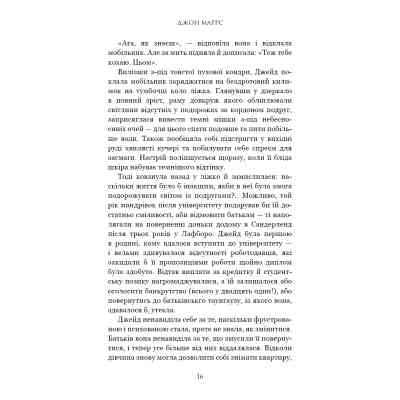 Книга Суджені - Джон Маррс BookChef (9786175483749) Вінниця