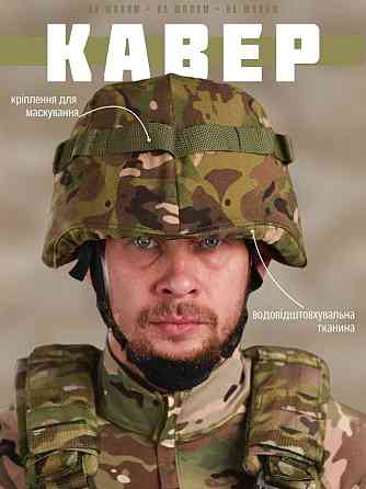 Кавер на шлем mich мультикам, чехол на каску с ушами мич Киев