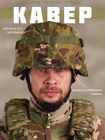 Кавер на шлем mich мультикам, чехол на каску с ушами мич Киев - изображение 6