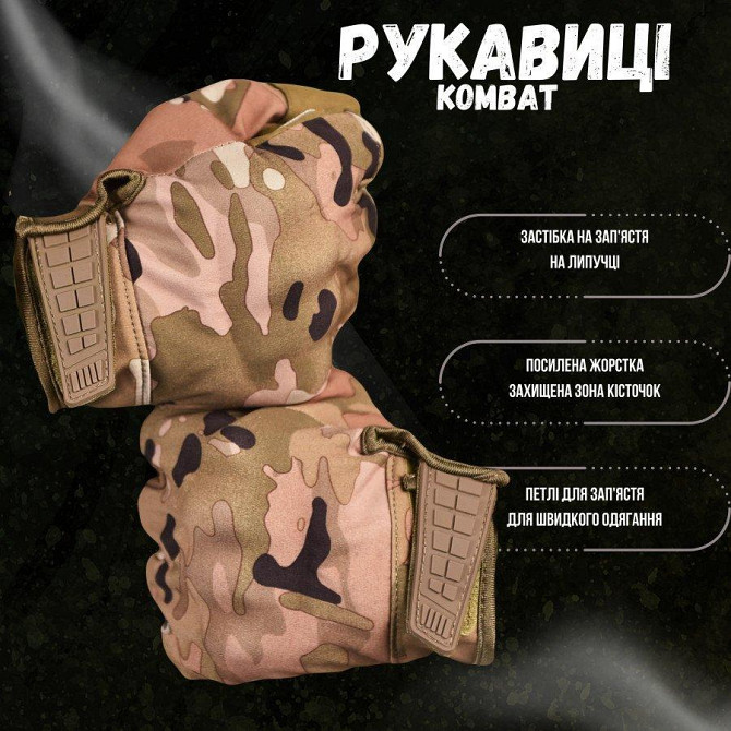 Чоловічі тактичні рукавички для військовослужбовців захисні армійські Одеса - фото 5