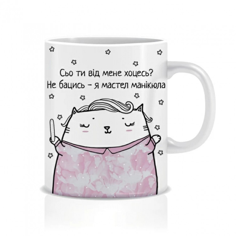 Оригінальна чашка з приколом для майстра манікюру, Кіт нейл майстер Вінниця - фото 1