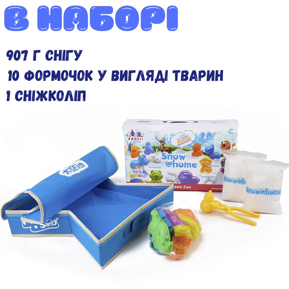 Набір снігу кінетичний пісок для дітей, набір “Сніговий зоопарк”, маса для ліплення, творчості з формою для ліплення Кам'янець-Подільський - фото 2