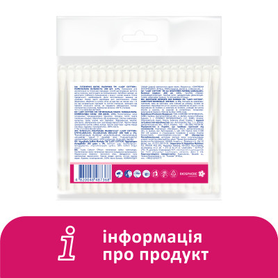 Ватные палочки Lady Cotton в полиэтиленовом пакете 200 шт. (4820048487368) Винница - изображение 6