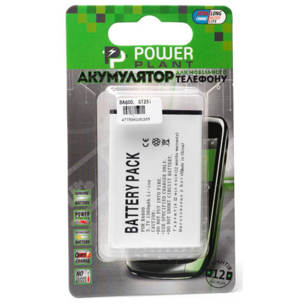 Аккумуляторная батарея PowerPlant Sony Ericsson BA600, ST25i (DV00DV6126) Винница - изображение 1