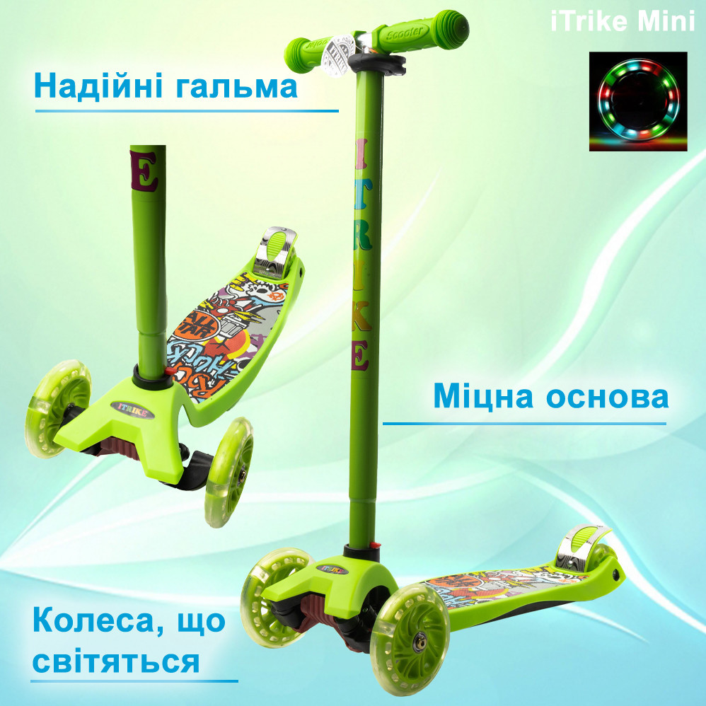 Самокат дитячий триколісний iTrike MAXI JR 3-055-1-GR зі світними колесами, кермо регулюється, Салатовий Кам'янець-Подільський - фото 1
