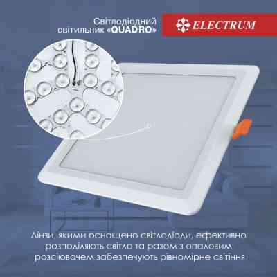 Світильник Electrum QUADRO M- 9 4000К (B-LD-1960) Вінниця