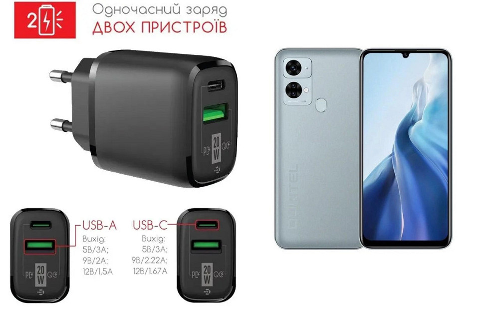 Сетевое зарядное устройство для Oukitel C33, 20W 3A, Quick Charge 3.0 Киев - изображение 1