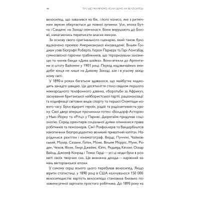 Книга Про що я мрію, коли їду на велосипеді - Роберт Пенн Yakaboo Publishing (9786177544455) Вінниця