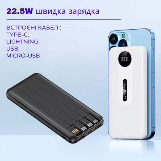 Павербанк зі швидкою зарядкою 10000мАг, УМБ Powerbank з вбудованими кабелями 22. 5W Black Кам'янець-Подільський