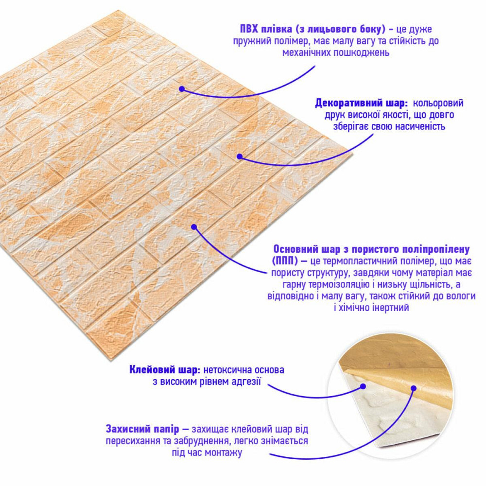 Декоративна 3D панель самоклейка 700х770х3мм Мармур жовтий (062-3) SW-00000694 Дніпро - фото 8