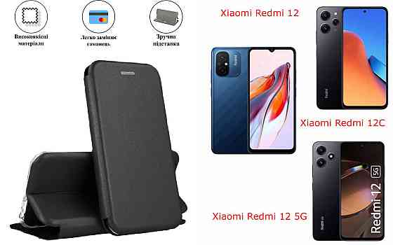 Чохол-книжка з силіконом для Xiaomi Redmi 12, 12C, 12 5G, чорний Київ