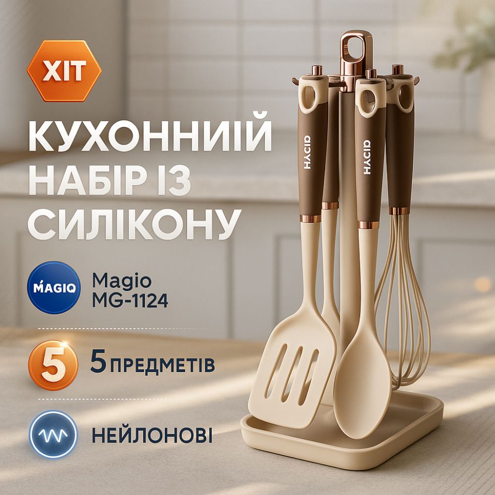Набір кухонний універсальний, Набір кухонного приладдя для господині, Кухонний ніж універсальний PL-29 Київ - фото 11