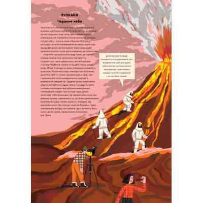 Книга Вогонь - Анна Сковронська Yakaboo Publishing (9786178222420) Винница