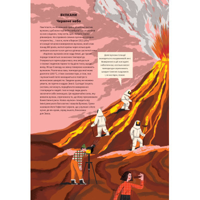 Книга Вогонь - Анна Сковронська Yakaboo Publishing (9786178222420) Винница - изображение 2