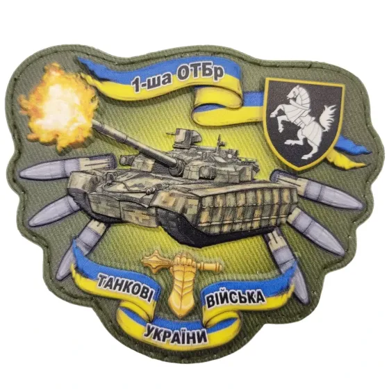 Патч / шеврон Танк 1 танкова бригада Запоріжжя