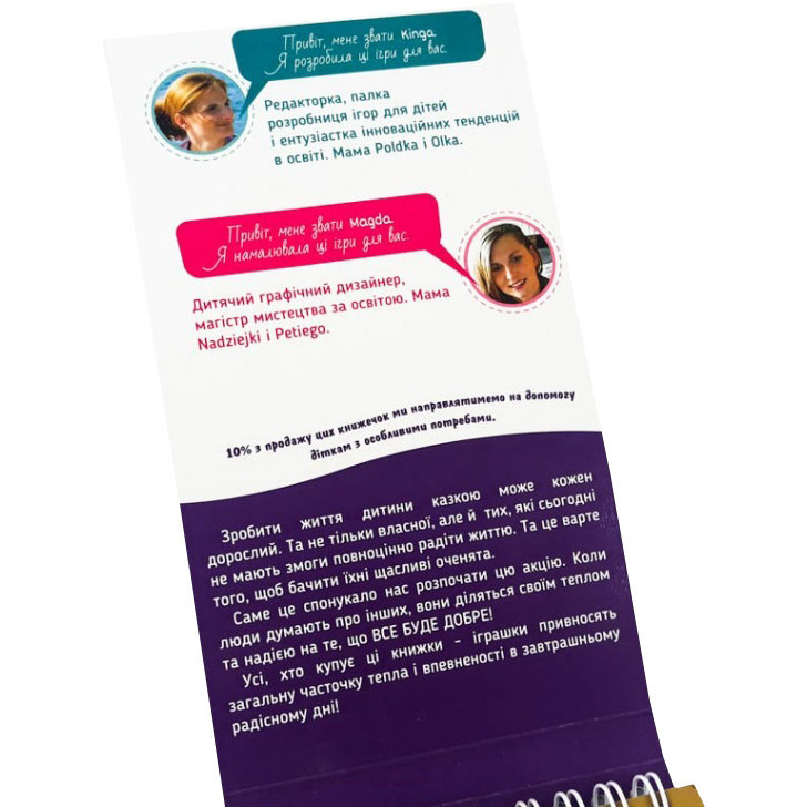 Обучающая книга Грайки 3-4 года 105433 Винница - изображение 8