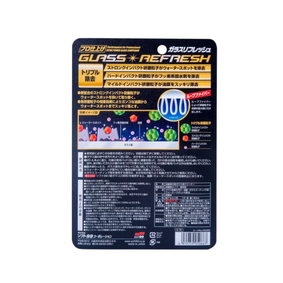Абразивный очиститель стекла SOFT99 Glass Refresh 05066 Extra Strength Glass Compound 80 мл от водного камня с аппликатором Чортков