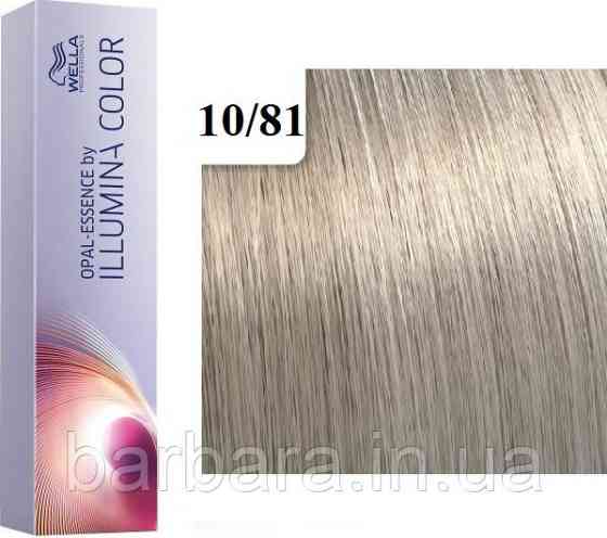 10/81 Краска для волос  Wella Illumina Сolor 10/81 Топленое молоко Киев