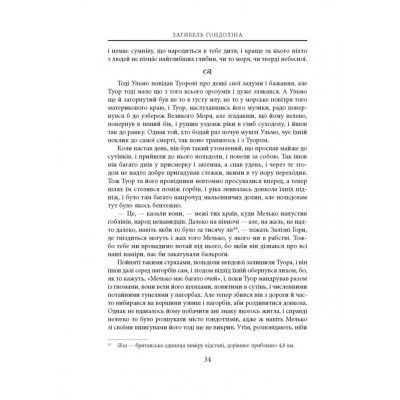 Книга Загибель Ґондоліна - Джон Р. Р. Толкін Астролябія (9786176642282) Вінниця - фото 6