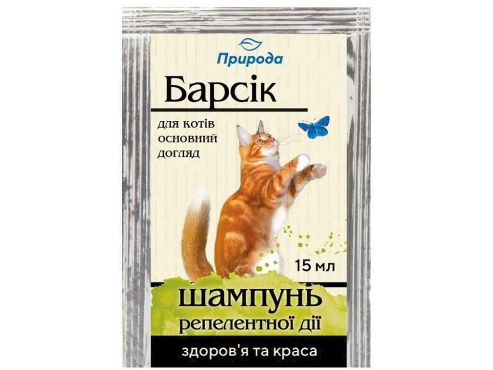 Шампунь Барсик 15мл репелентної дії д/котів ТМ ПРИРОДА Київ - фото 1