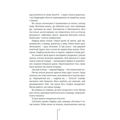 Книга Грішна - Тесс Ґеррітсен КСД (9786171507265) Винница - изображение 11