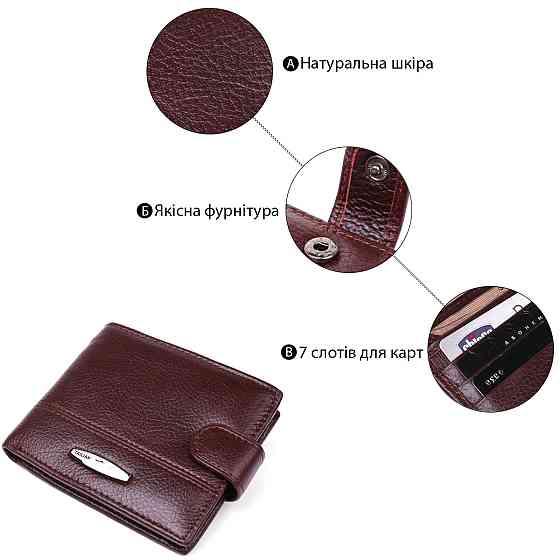 Кошелек горизонтальный мужской флотар кожаный TAILIAN 19009 Коричневый Киев