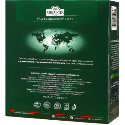 Чай Ahmad Tea Английский к завтраку 100х2 г (54881006002) Винница - изображение 2