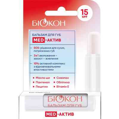 Бальзам для губ Біокон MED-актив 4.6 г (4823110302859) Вінниця