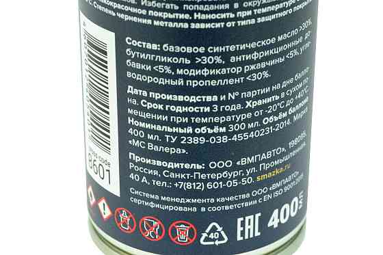 Мастер-смазка ВАЛЕРА 400 мл. флакон-аэрозоль Мукачево