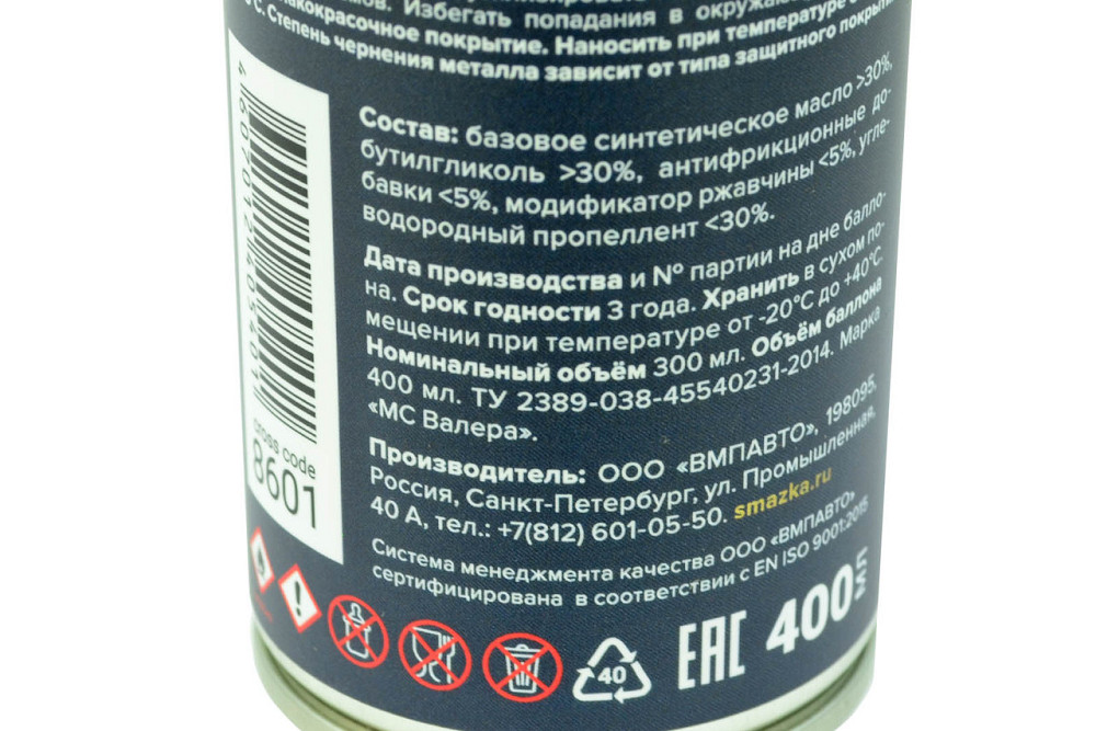 Мастер-смазка ВАЛЕРА 400 мл. флакон-аэрозоль Мукачево - изображение 2