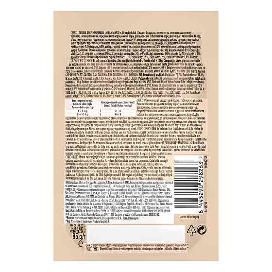 Влажный корм PURINA ONE Mini/Small для взрослых собак мелких пород, кусочки в соусе, с курицей, морковью и зеленой фасолью, 85 г Киев