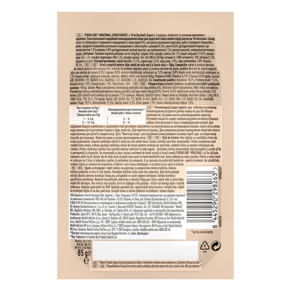Влажный корм PURINA ONE Mini/Small для взрослых собак мелких пород, кусочки в соусе, с курицей, морковью и зеленой фасолью, 85 г Киев - изображение 3