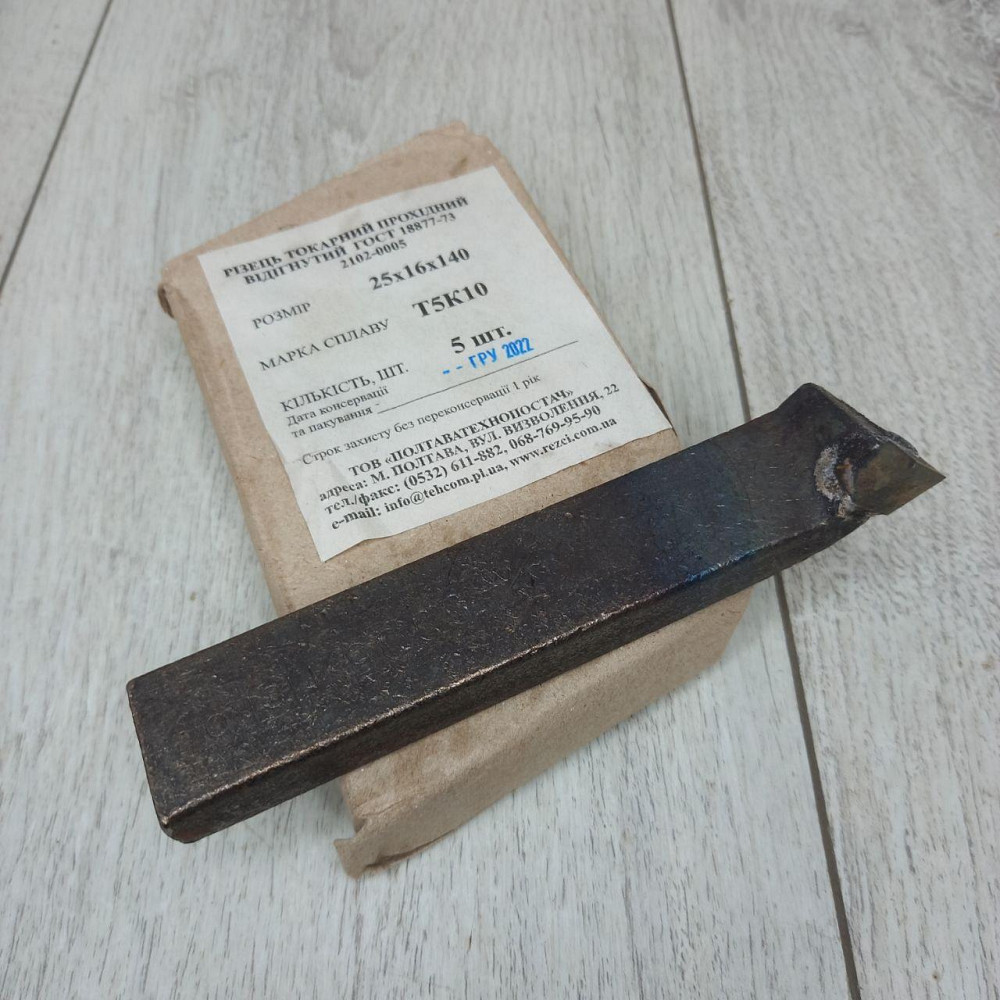 Різець прохідний відігнутий 25×16×140 Т15К6 — токарний різець по металу з твердосплавною напайкою Харків - фото 5