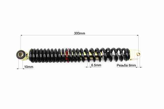 Амортизатор задній GY6/Honda - 300мм*d41мм (втулка 10мм / вилка 8мм), чорний Киев