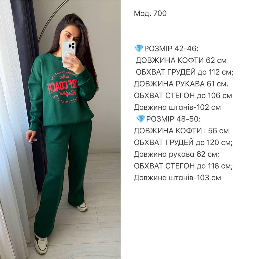 Жіночий теплий оверсайз костюм-двійка: кофта та штани турецька тринитка пеньє на флісі Молочний, 48/50 Одеса - фото 2