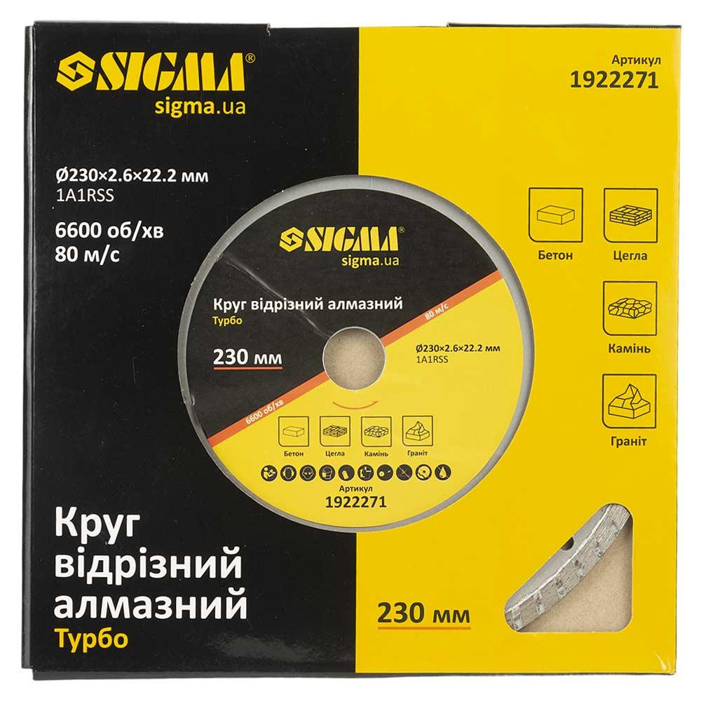 Круг відрізний алмазний "Турбо" Ø230×2.6×22.2 мм, 6600об/хв SIGMA (1922271) Київ - фото 3