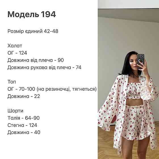 Женская нежная пижама-тройка из муслина: шорты, топ, халат с поясом Одесса